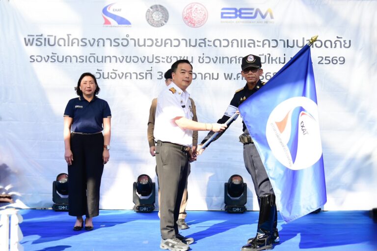 กทพ. อำนวยความสะดวกและความปลอดภัยรองรับการเดินทางของประชาชนฉลองปีใหม่ 2569 พร้อมยกเว้นค่าผ่านทาง 5 สายทาง และแคมเปญพิเศษ “EASY PASS…Cashback”