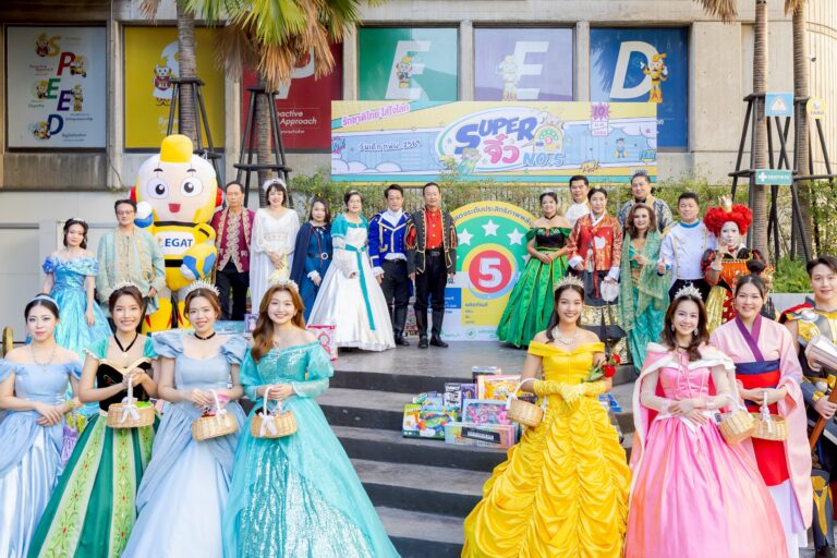 กฟผ. จัดเต็มวันเด็ก “Super จิ๋ว No.5” สนุก เรียนรู้ ใส่ใจพลังงานและสิ่งแวดล้อม