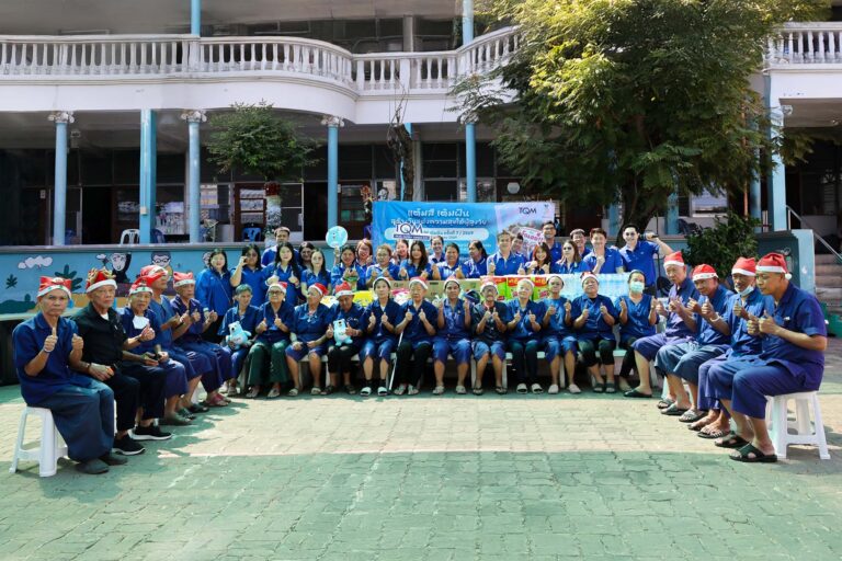 “TQM” สานต่อโครงการ “TQM เติมฝัน ครั้งที่ 7” ร่วมดูแลผู้สูงวัย ณ มูลนิธิวัยวัฒนานิวาส ปากน้ำ จ.สมุทรปราการ