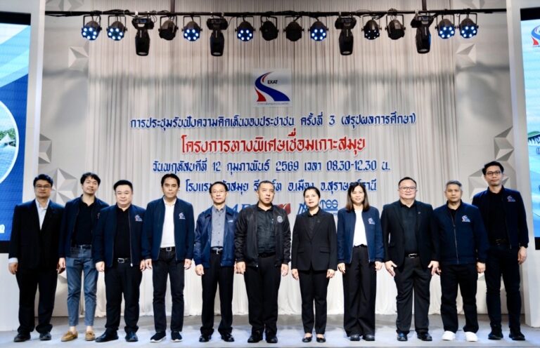 กทพ. จัดประชุมรับฟังความคิดประชาชน ครั้งที่ 3 สรุปแนวเส้นทางและรูปแบบ “ทางพิเศษเชื่อมเกาะสมุย” ที่เหมาะสมที่สุดยันจ่ายค่าทดแทนเป็นธรรม