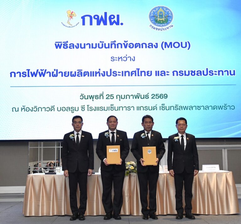 กรมชลประทาน-กฟผ. ร่วมมือบริหารจัดการน้ำอย่างยั่งยืน ดึงขุมพลังน้ำท้ายเขื่อนชลประทาน ผลิตไฟฟ้าไร้คาร์บอนมุ่งสู่ Net Zero