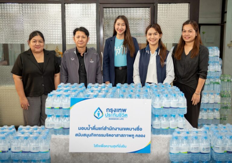 “กรุงเทพประกันชีวิต” สานต่อภารกิจใส่ใจชุมชน มอบน้ำดื่มให้แก่สำนักงานเขตบางซื่อ สนับสนุนกิจกรรม “จิตอาสา รักษาสภาพคู คลอง” ประจำปี 2569