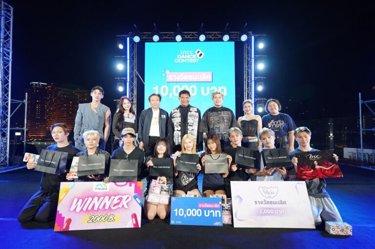 ม.หอการค้าไทย (UTCC) ฉลองความสำเร็จ “UTCC Dance Contest ปีที่8” ณICONSIAM ทีม “X-XIE” คว้าแชมป์ ท่ามกลางบรรยากาศสุดคึกคักของเหล่าคนรุ่นใหม่