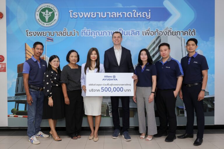 “อลิอันซ์ อยุธยา” มอบเงินสนับสนุนซ่อมสร้างฟื้นฟู โรงพยาบาลหาดใหญ่ 500,000 บาท