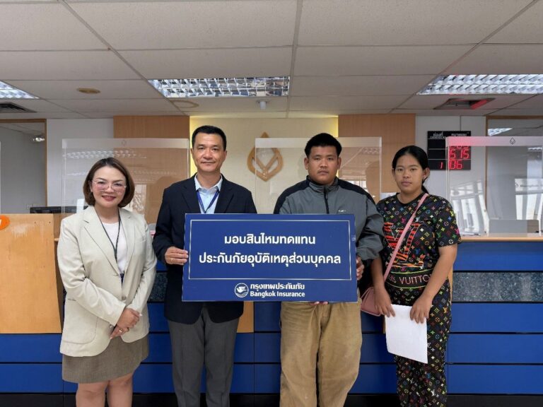 “กรุงเทพประกันภัย” มอบสินไหมประกันภัยอุบัติเหตุส่วนบุคคล PA VIP กว่า 3 ล้านบาท