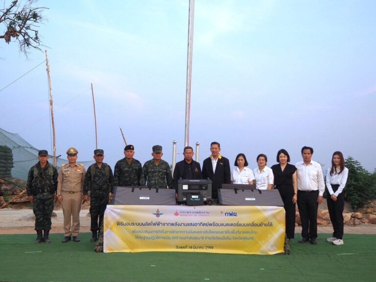 กระทรวงพลังงาน-กฟผ. เสริมความมั่นคงชายแดนไทย สนับสนุนโซลาร์เซลล์พร้อมแบตฯ แก่กองกำลังสุรนารี