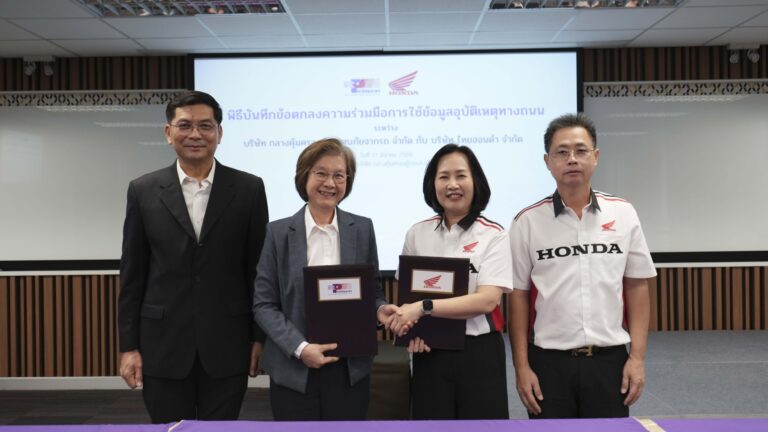 พิธีลงนามความร่วมมือใช้ข้อมูลอุบัติเหตุทางถนน ยกระดับการอบรมขับขี่ปลอดภัย มุ่งลดการสูญเสียบนท้องถนนไทย