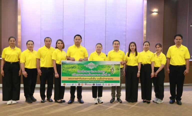 “ทิพยประกันภัย”ร่วมเรียนรู้และสืบสานแนวพระราชดำริพื้นที่ชีวิตทรงคุณค่า ใต้ร่มพระบารมี “สมเด็จพระพันปีหลวง” พลิกฟื้นผืนป่า