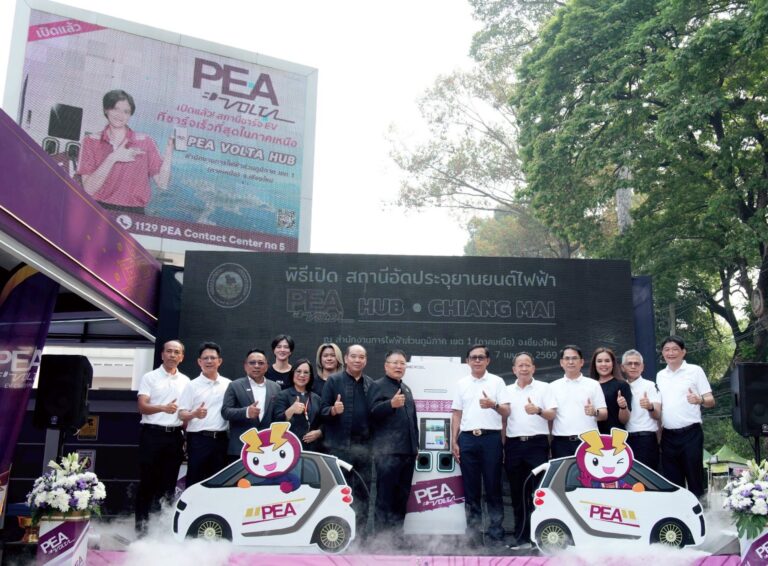 PEA เปิดบริการ “PEA VOLTA HUB CHIANG MAI” ศูนย์อัดประจุยานยนต์ไฟฟ้าขนาดใหญ่ที่สุดในภาคเหนือ รองรับการเติบโตของสังคมคาร์บอนต่ำ