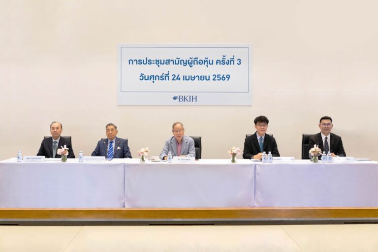 “บีเคไอ โฮลดิ้งส์” จัดประชุมสามัญผู้ถือหุ้น ครั้งที่ 3
