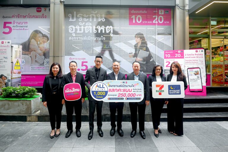 คปภ. จับมือ เมืองไทยประกันชีวิต เซเว่น อีเลฟเว่น และเคาน์เตอร์เซอร์วิส ส่งมอบ กรมธรรม์ประกันภัยสงกรานต์เบิกบานใจ (ไมโครอินชัวรันส์) เพิ่มความสุขและความอุ่นใจ ในช่วงเทศกาลสงกรานต์ 2569