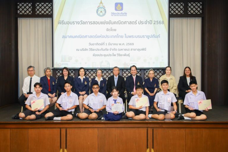 “วิริยะประกันภัย”สนับสนุน “เวที” ปีที่ 19 ยกระดับความสามารถทางวิชาการ สร้างแรงบันดาลใจเยาวชนไทย