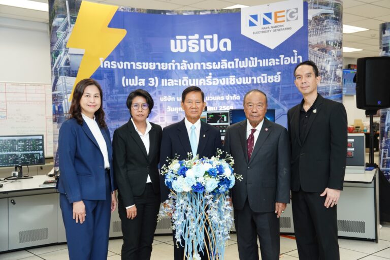 NNEG เริ่มเดินเครื่องส่วนขยาย 28.75 MW ตอบสนองความต้องการและความมั่นคงด้านพลังงานแก่ภาคอุตสาหกรรม