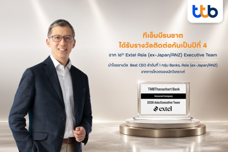 ทีทีบี คว้า 5 รางวัล จากเวที Extel Asia ตอกย้ำความเชื่อมั่นจากนักลงทุนระดับสากล