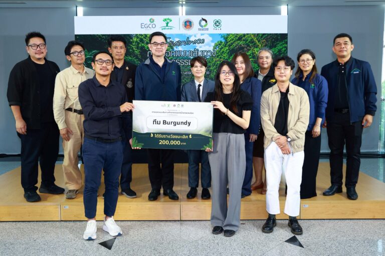 EGCO Group โดย มูลนิธิไทยรักษ์ป่า ต่อยอดพันธกิจพลังงานสู่การอนุรักษ์ เผยโฉมแชมป์ดีไซน์ “เส้นทางศึกษาธรรมชาติน้ำตกพรหมโลก” ชูแนวคิด “ออกแบบความยั่งยืนทุกมิติ”
