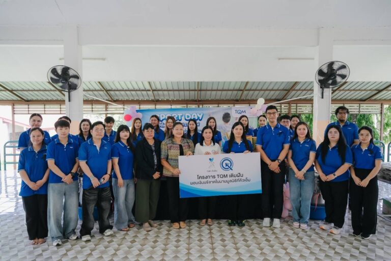 มูลนิธิทีคิวเอ็ม เดินหน้าสานต่อโครงการ “TQM เติมฝัน”ส่งต่อรอยยิ้มและความสุขให้น้อง ๆ จังหวัดสิงห์บุรีและจังหวัดหนองคาย