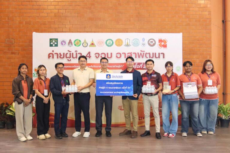 “วิริยะประกันภัย” สนับสนุน “ค่ายผู้นำ 4 จอบอาสาพัฒนา” ครั้งที่ 21 สานพลังเครือข่ายผู้นำนักศึกษาเกษตรศาสตร์ ยกระดับเกษตรท้องถิ่นไทย