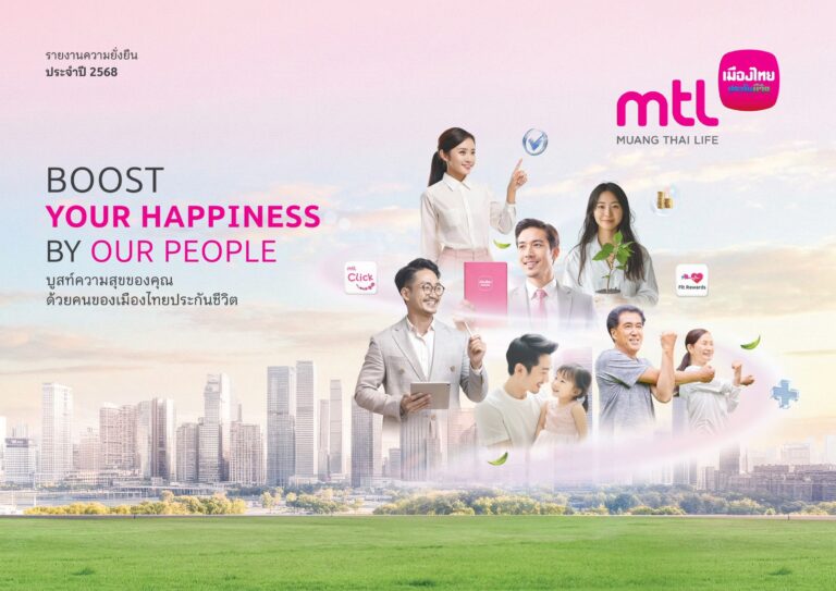 “เมืองไทยประกันชีวิต” เปิดเผยรายงานความยั่งยืน ปี 2568 ชูความสำเร็จองค์กรวิถี ESG สู่เป้าหมาย Net Zero พร้อมขึ้นแท่นบริษัทประกันชีวิตแห่งแรกในไทยที่ร่วมลงนาม UN PRI