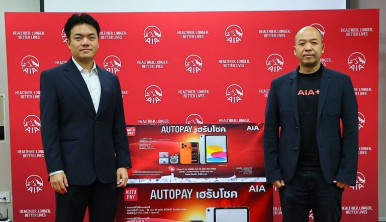 เอไอเอ ประกาศรายชื่อผู้โชคดีจากกิจกรรม “AUTOPAY เฮรับโชค” มอบ 70 รางวัล รวมมูลค่ากว่า 580,000 บาท