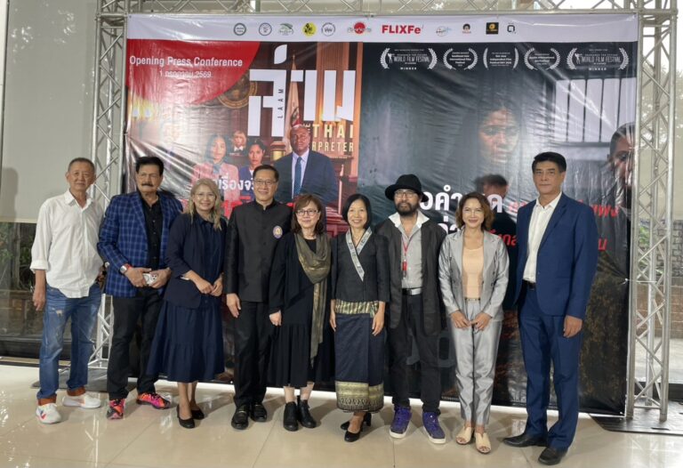 เปิดตัวหนังสือ “ล่าม The Thai Interpreter” ถ่ายทอดชีวิต “ครูเอ๋ เบญจวรรณ ภูมิแสน” ล่ามนางฟ้าของคนไทยในอเมริกา