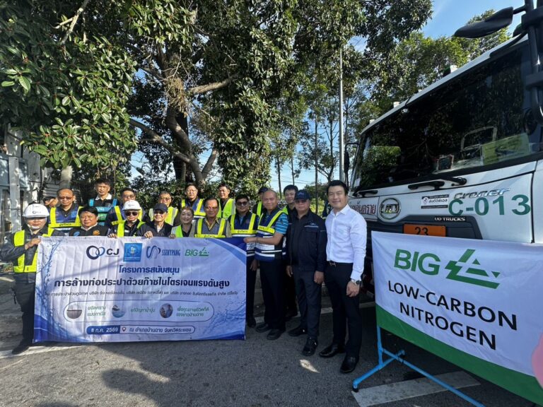 บีไอจี ร่วมกับ กปภ. และ CJ Corporation Thailand นำนวัตกรรมไนโตรเจนคาร์บอนต่ำ ช่วยล้างท่อประปาลดปัญหาน้ำขุ่น ยกระดับคุณภาพชีวิตชุมชน
