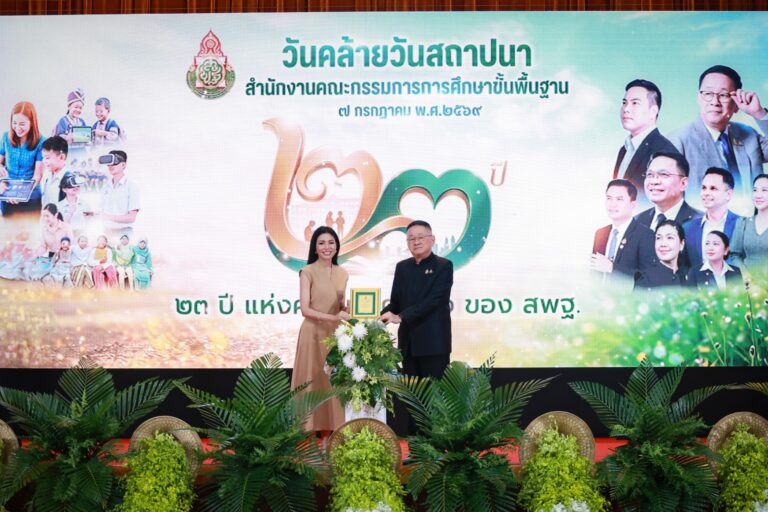 เอไอเอ ประเทศไทย ได้รับรับรางวัลผู้ทำคุณประโยชน์ให้แก่สำนักงานคณะกรรมการการศึกษาขั้นพื้นฐาน ประจำปี 2569