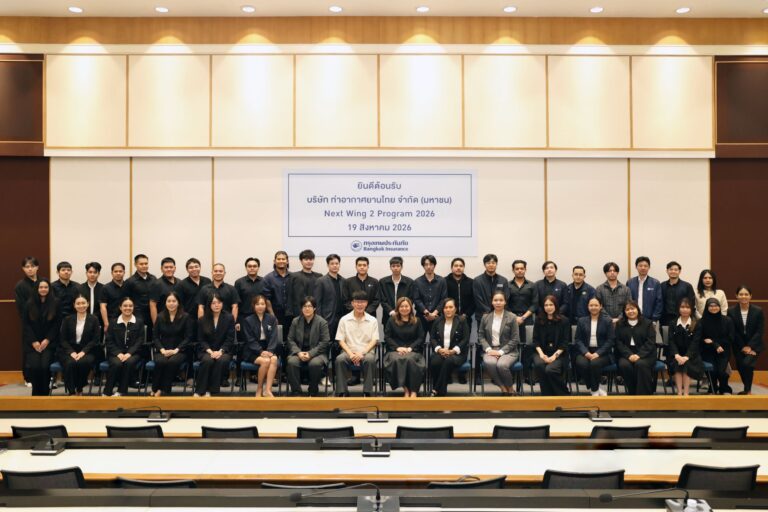 “กรุงเทพประกันภัย” เปิดบ้านต้อนรับบุคลากรรุ่นใหม่ของ AOT ในโครงการ Next Wing 2 Program 2026 เพื่อเสริมสร้างศักยภาพด้าน Service Excellence
