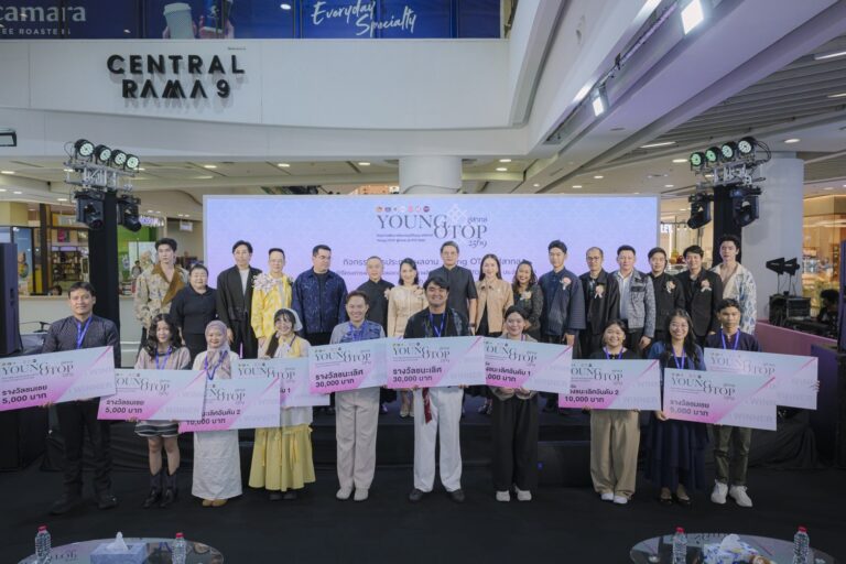 “กรมการพัฒนาชุมชน” มอบรางวัล Young OTOP 2569 จุดประกายเยาวชนคนรุ่นใหม่ สร้างสรรค์ OTOP ไทยสู่สากล