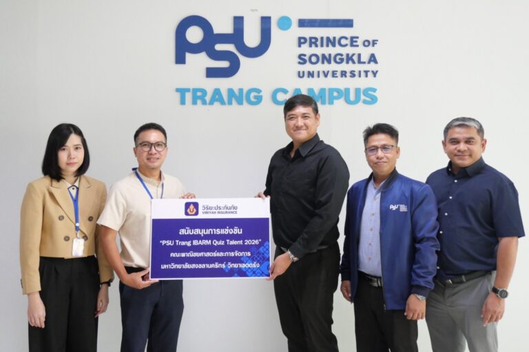 “วิริยะประกันภัย” ร่วมผลักดันเยาวชนสู่เวทีวิชาการด้านประกันภัย “PSU Trang IBARM Talent 2026” ม.อ.ตรัง
