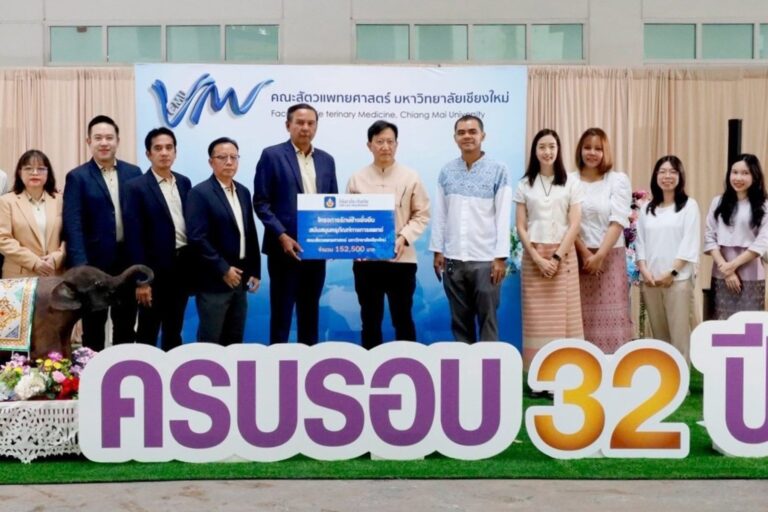 “วิริยะประกันภัย” ร่วมพิธีทอดผ้าป่า 32 ปี สัตวแพทย์ มช. สมทบทุนพัฒนารพ.ช้างแห่งแรกในเชียงใหม่