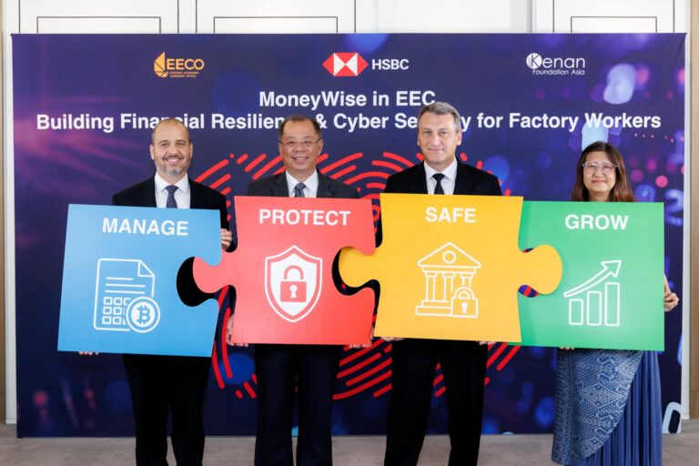 “เอชเอสบีซี-มูลนิธิคีนัน-EECO” เปิดตัวโครงการ ‘MoneyWise in EEC’ ยกระดับความรู้ทางการเงินและความมั่นคงปลอดภัยทางไซเบอร์สำหรับแรงงานในพื้นที่ EEC รับกระแสเม็ดเงินลงทุนต่างชาติ