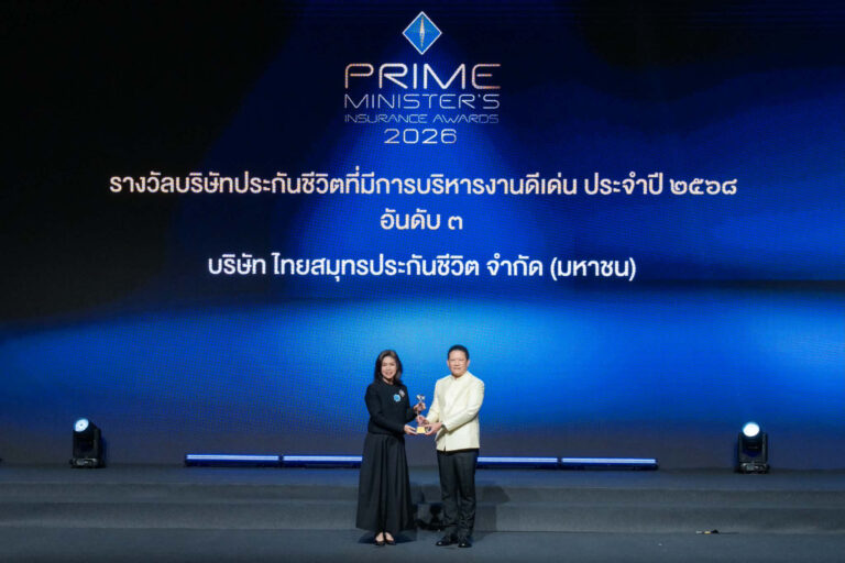 OCEAN LIFE ไทยสมุทรประกันชีวิต คว้ารางวัล  ในงาน Prime Minister’s Insurance Awards 2026