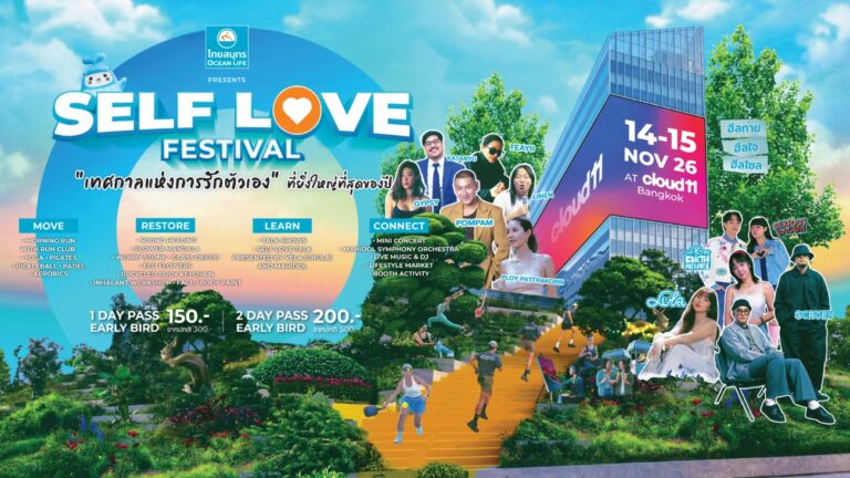 OCEAN LIFE ไทยสมุทรประกันชีวิต ชวนมา “รักตัวเองแบบลงมือทำ” ในงาน SELF LOVE FESTIVAL รีชาร์จพลังกาย เติมพลังใจ กับเทศกาลแห่งการรักตัวเองที่ใหญ่ที่สุดของปี 14 – 15 พ.ย. นี้ ที่ Cloud 11