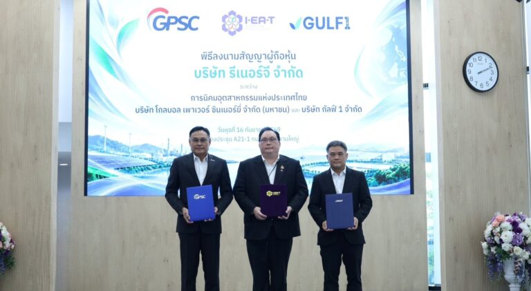 “กนอ.-GULF1-GPSC” จับมือปั้น “รีเนอร์จี” ลุยโซลาร์ฟาร์มมาบตาพุด เร่งภาคอุตสาหกรรมสู่ Net Zero