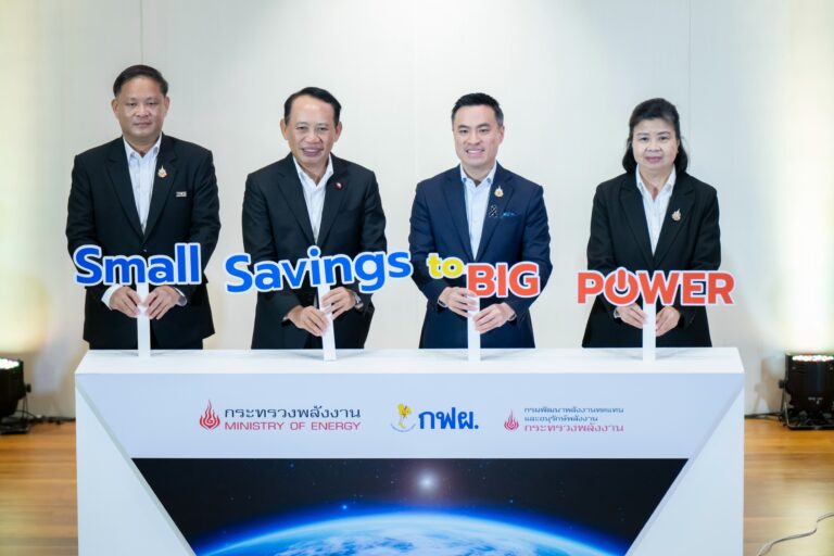 “กระทรวงพลังงาน” จับมือ  กฟผ.-พพ. ปลุกพลัง “เบอร์ 5” ดันแนวคิด “เล็กแต่ยิ่งใหญ่” สู่ Net Zero