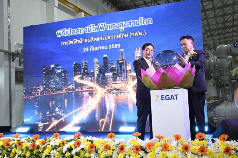 กฟผ. เปิดสถานีไฟฟ้าแรงสูง “สามโคก” เสริมแกร่งระบบส่ง รับดีมานด์ไฟฟ้าโต