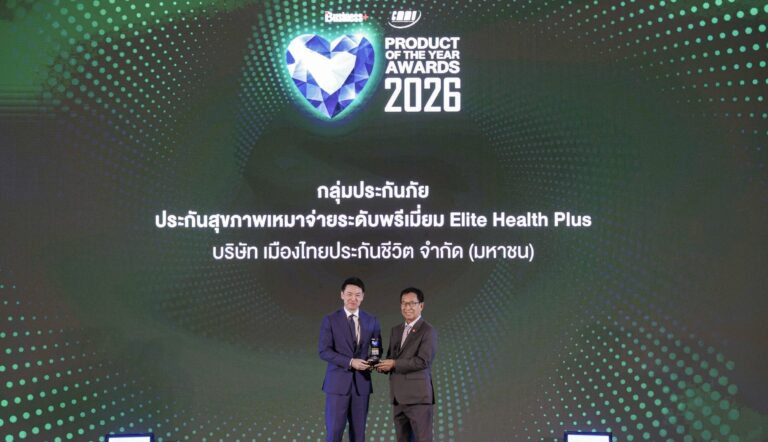 เมืองไทยประกันชีวิต คว้า Product of the Year 2026 “Elite Health Plus” ครองรางวัลต่อเนื่องปีที่ 7