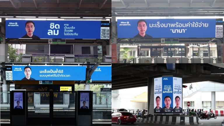 อลิอันซ์ อยุธยา เดินหน้าแคมเปญ “มะเร็งหายห่วง” ปูพรมสื่อรถไฟฟ้า ปลุกคนไทย “เตรียมพร้อมก่อนมะเร็งมา”