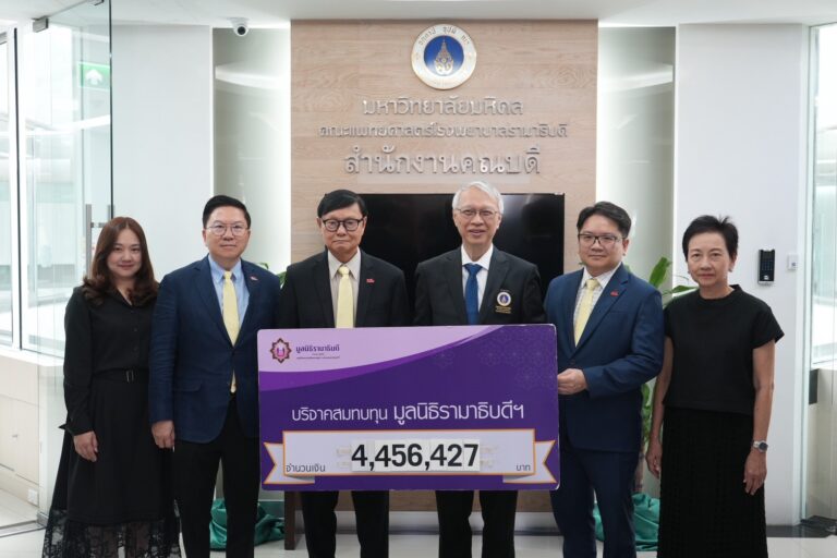 80 ปี KSL Group บริจาคสมทบทุนมูลนิธิรามาธิบดีฯ