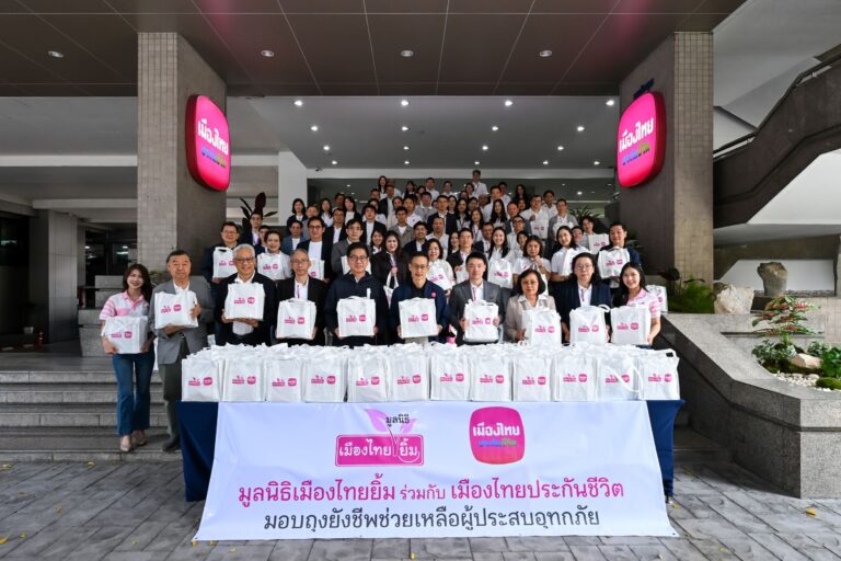 “เมืองไทยประกันชีวิต–มูลนิธิเมืองไทยยิ้ม” ผนึกพลังจิตอาสา ส่งถุงยังชีพ–กำลังใจ ช่วยผู้ประสบภัยน้ำท่วมกรุงเทพฯ