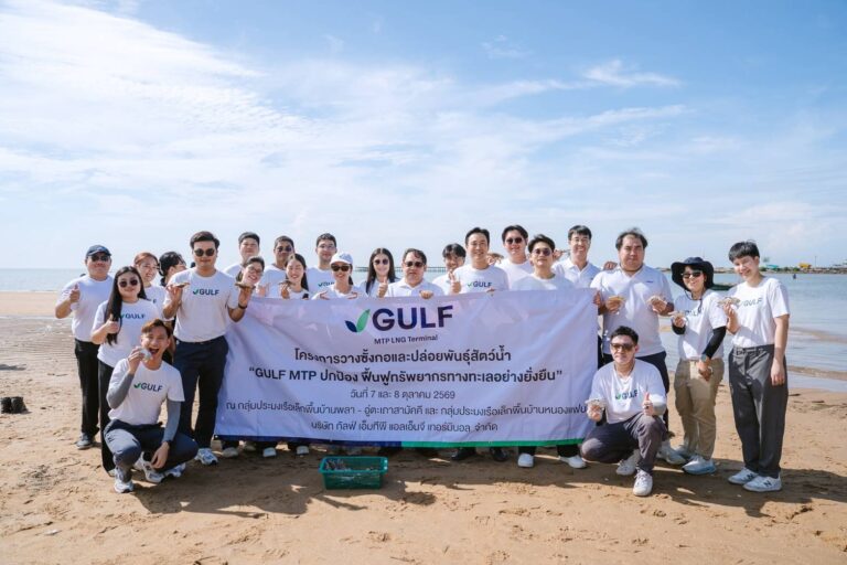 “กัลฟ์ เอ็มทีพี” ผนึกประมงชายฝั่งระยอง ลุยวางซั้งกอ–ปล่อยสัตว์น้ำ ฟื้นชีวิตทะเล สร้างความยั่งยืนสู่ชุมชน
