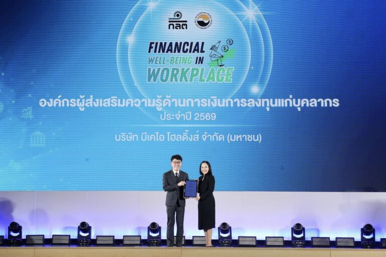 “บีเคไอ โฮลดิ้งส์” คว้ารางวัลจาก ก.ล.ต. ยกย่ององค์กรต้นแบบ ส่งเสริมความรู้การเงินและการลงทุนแก่บุคลากร